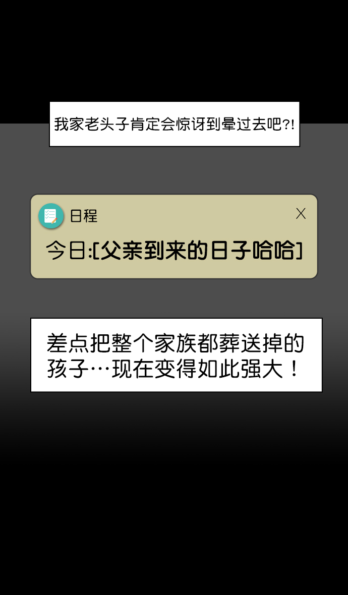 [第151话] 挟天子-陶谦的失误2