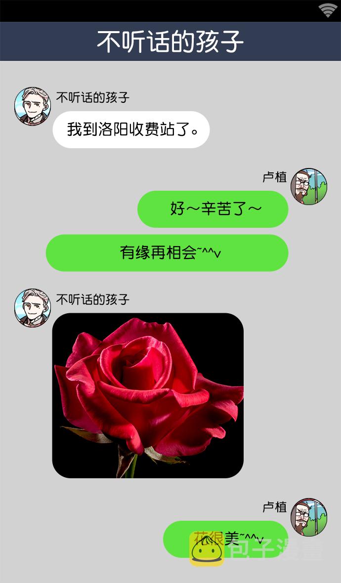 [第21话] 黄巾起义—叫我如何忍3