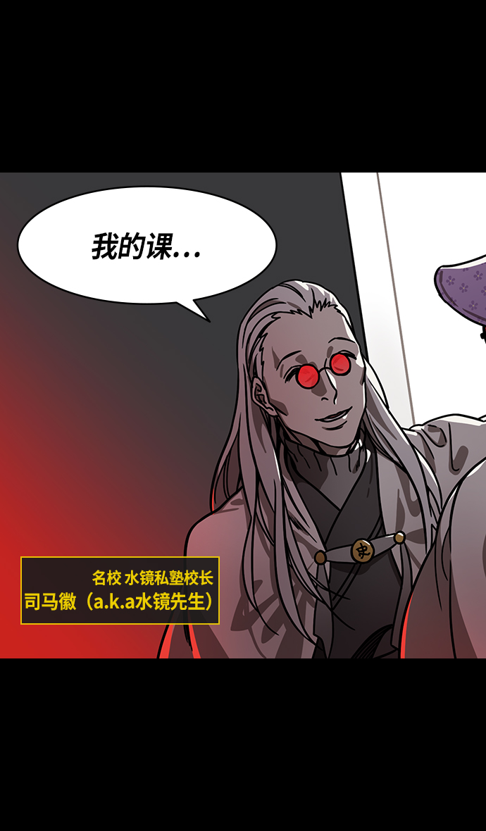[第263话]官渡之战-问题学生诸葛亮2