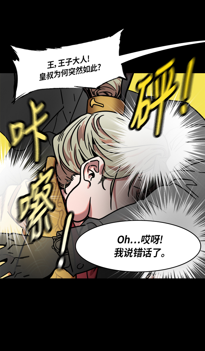 [第279话]官渡之战-成为诱饵的曹操3