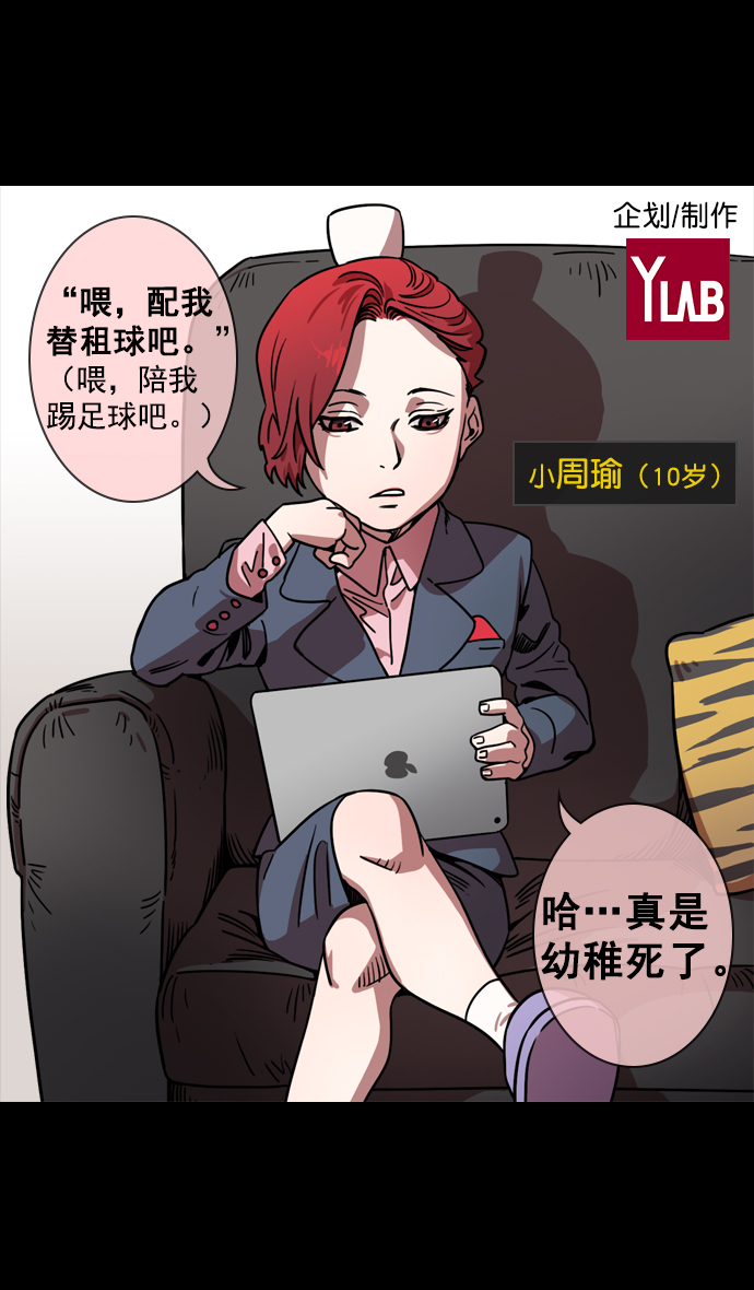 [第70话] 反董卓联盟—孙策和周瑜（下）1