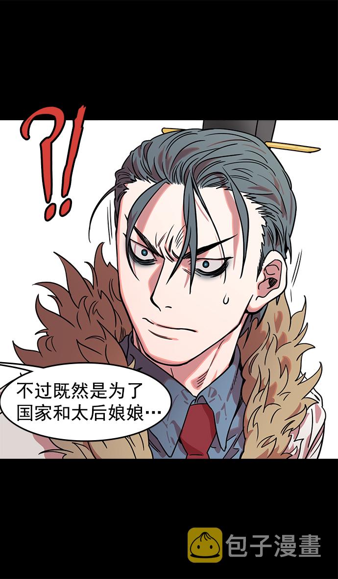 [第42话] 十常侍之乱—要活下来0