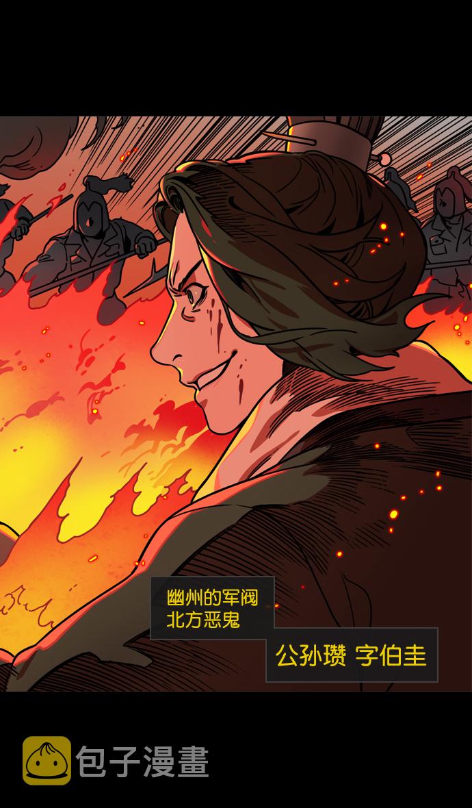 [第145话] 挟天子-无用的同情3
