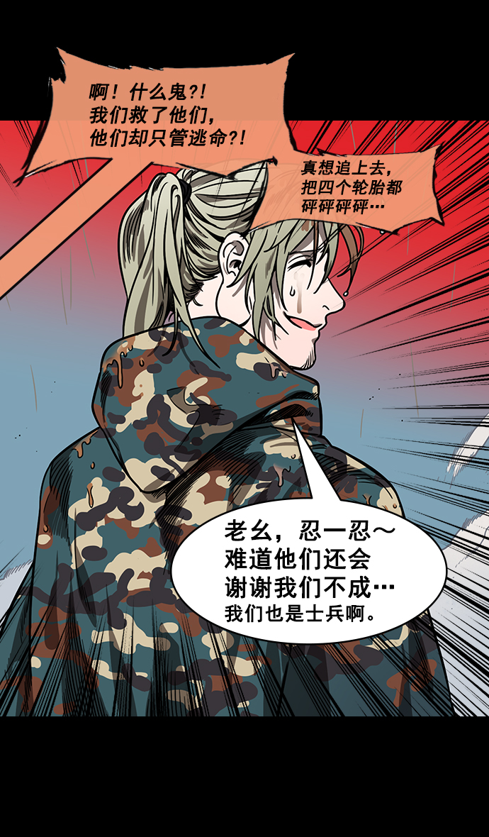 [第157话] 挟天子-刘备的赌博1