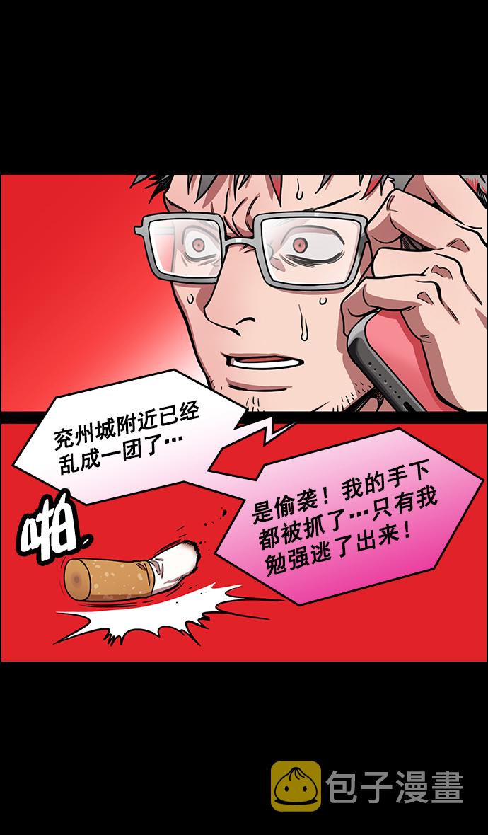 [第175话] 挟天子-狡兔三窟0