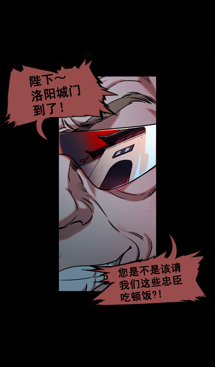 [第61话] 反董卓联盟—不该是这样1