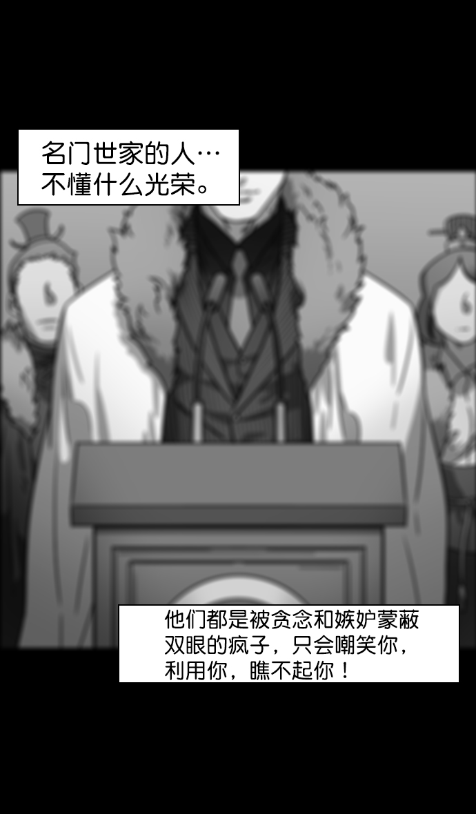 [第85话] 反董卓联盟—猛虎落陷阱4