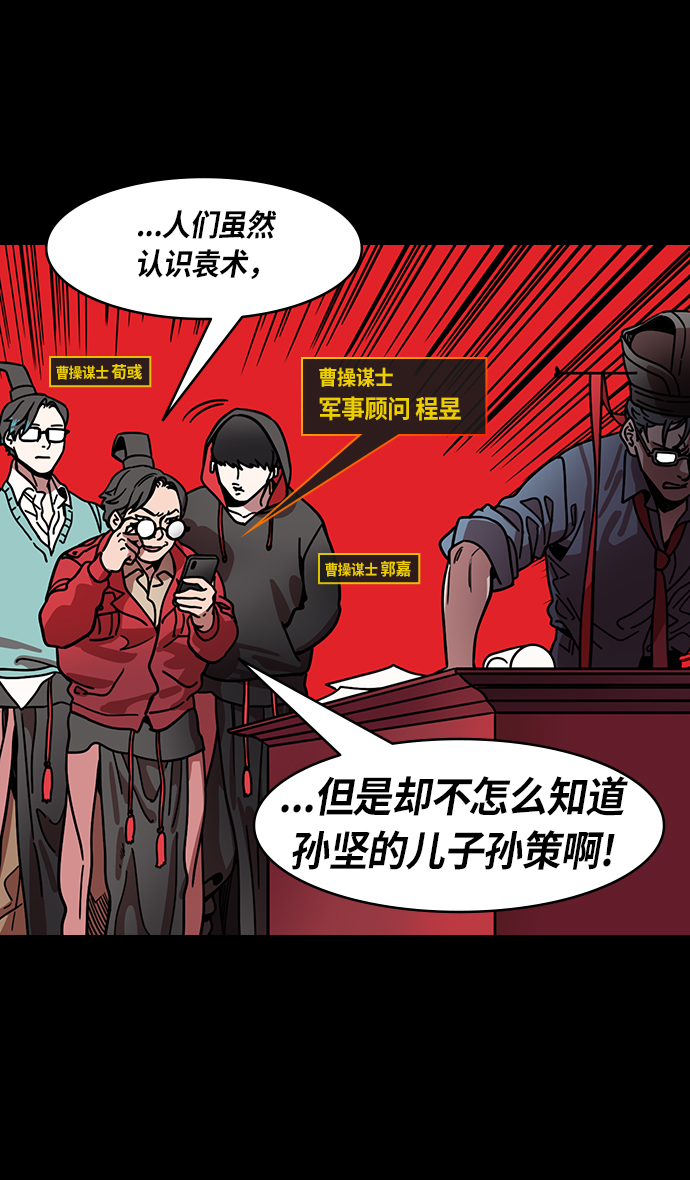 [第201话] 官渡之战-小霸王孙策1