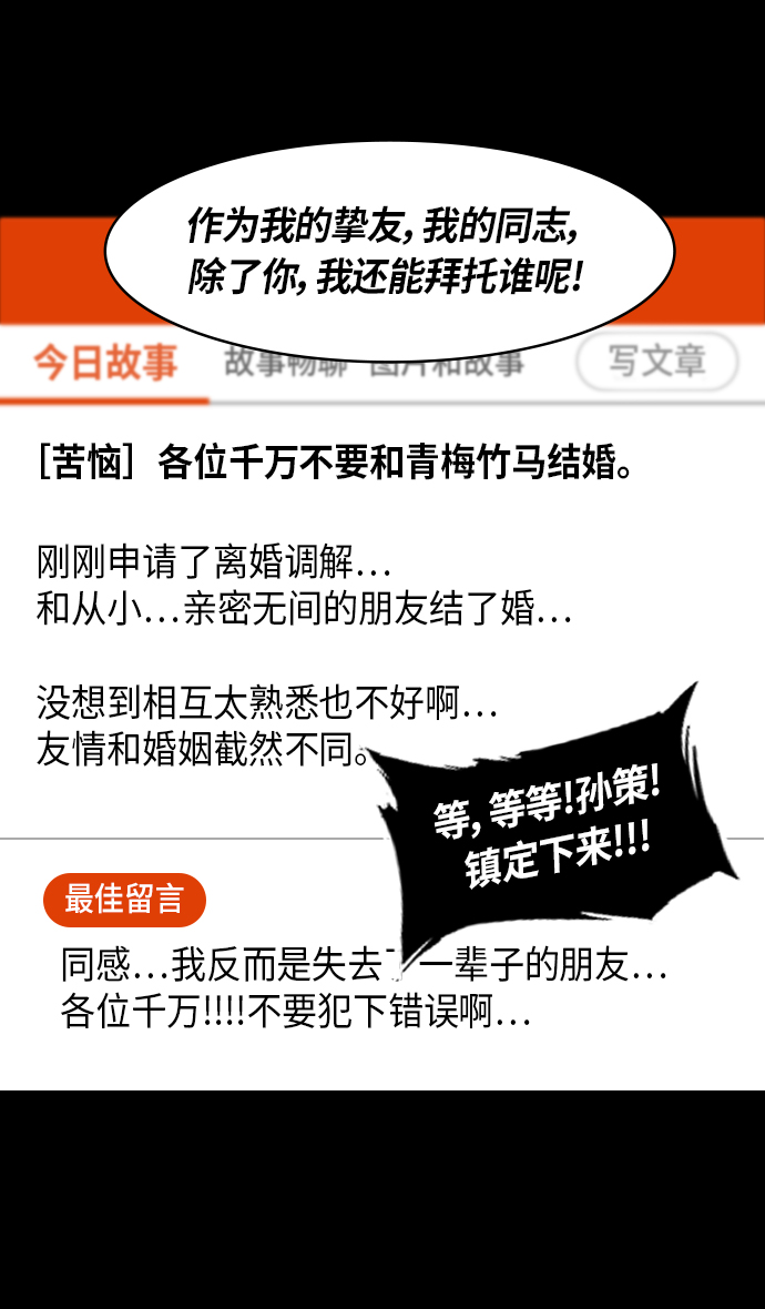 [第248话]官渡之战-袁术的悲惨结局2