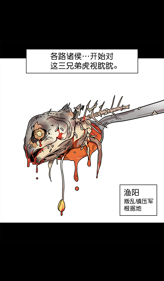 [第48话] 十常侍之乱—刘备的选择0