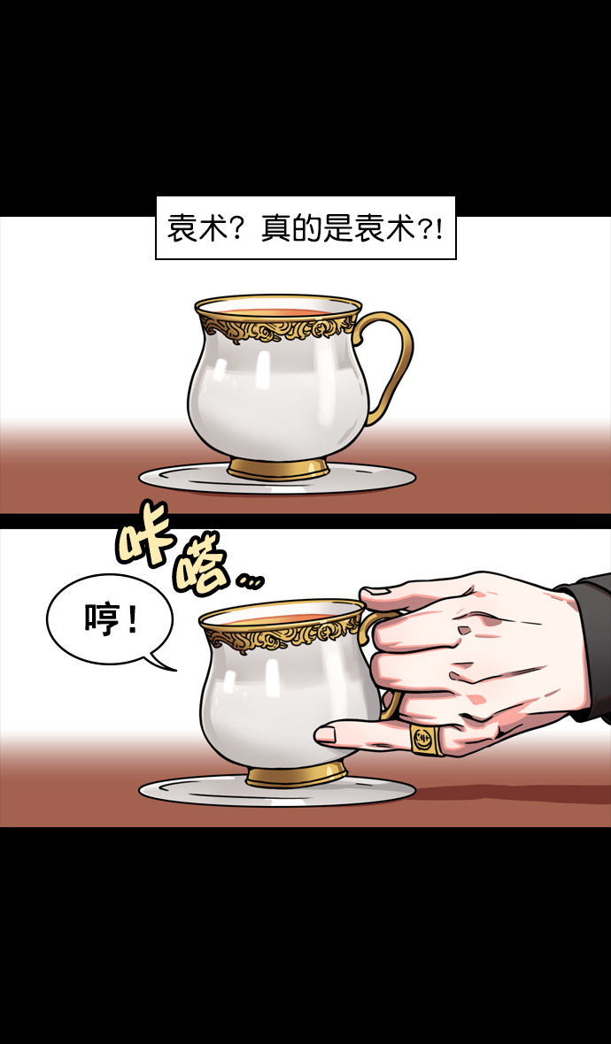 [第141话] 挟天子-曹操的百万大军2