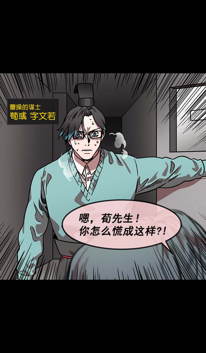 [第151话] 挟天子-陶谦的失误3