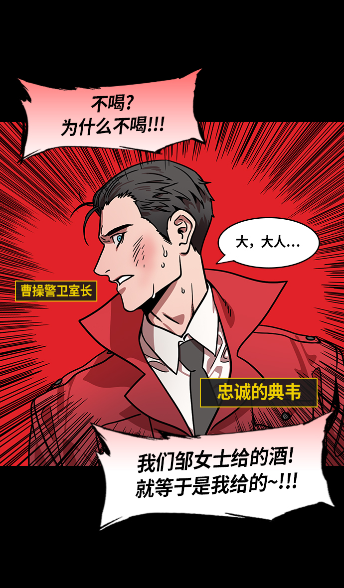 [第213话] 官渡之战-死罪3