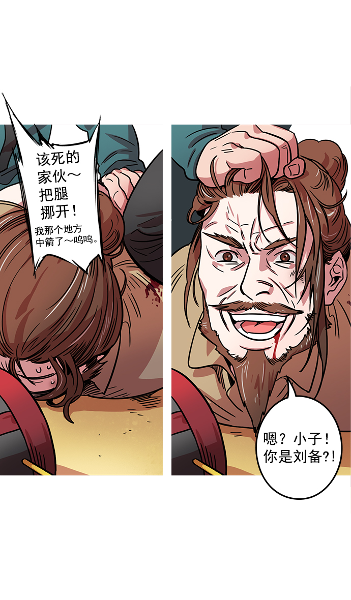 [第21话] 黄巾起义—叫我如何忍1
