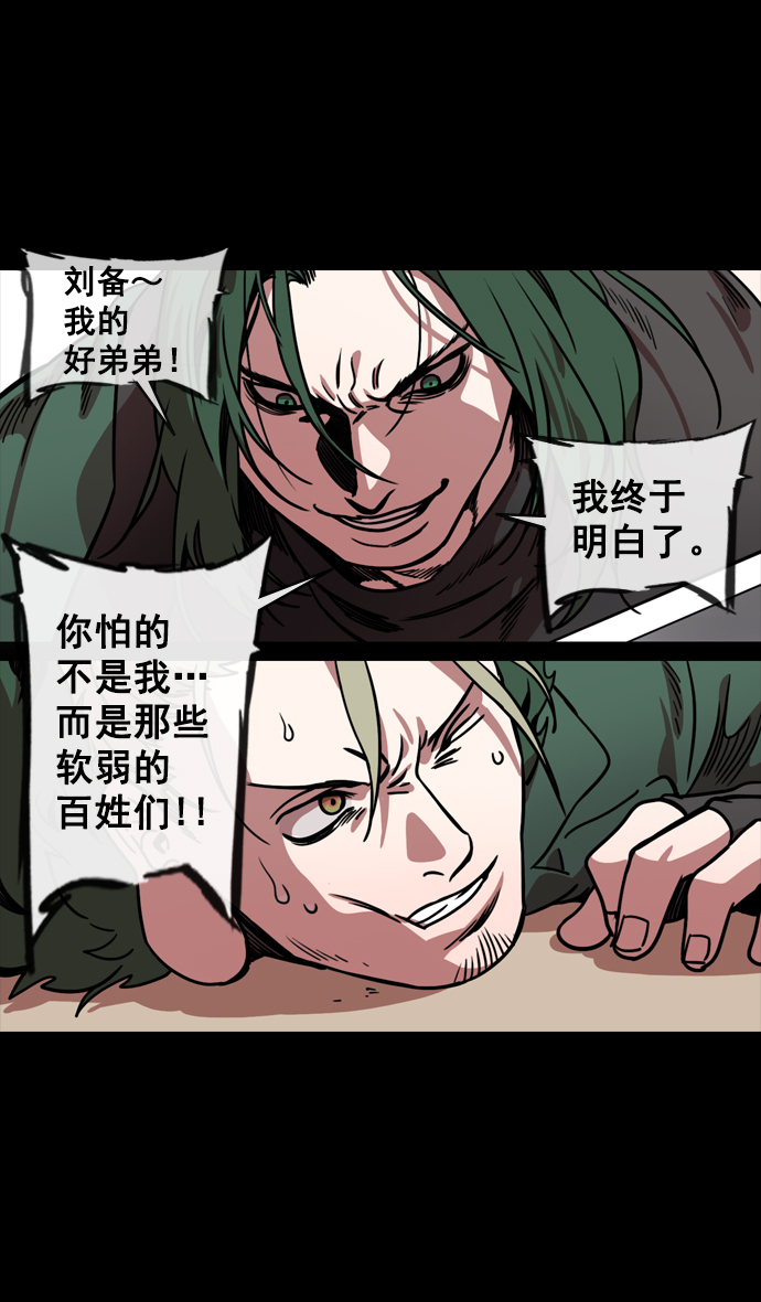 [第147话] 挟天子-失败者，公孙瓒1