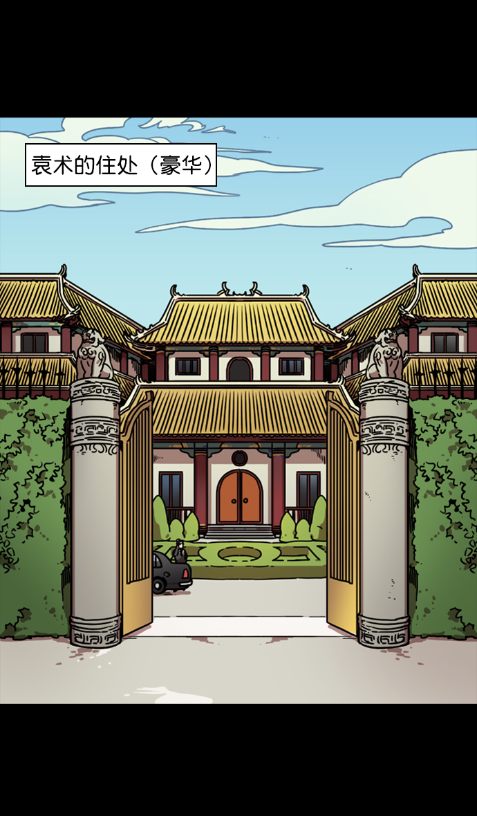 [第113话] 群雄割据-交出玉玺3