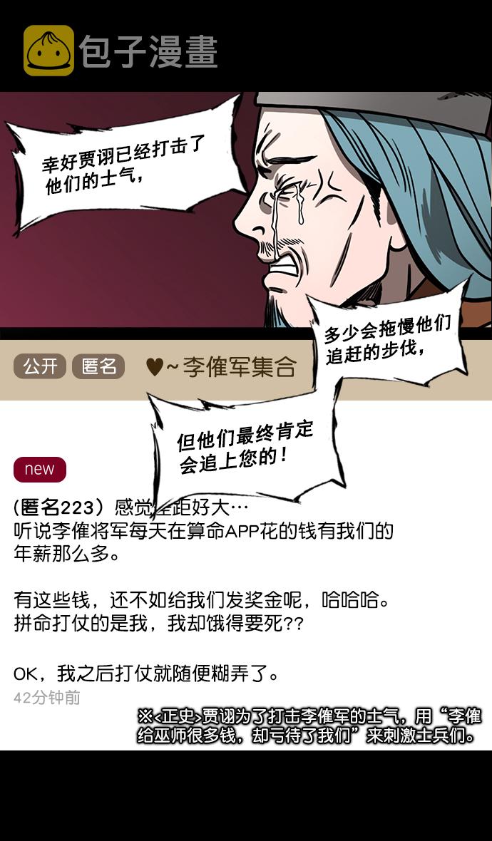 [第185话] 挟天子-忠臣，曹操1