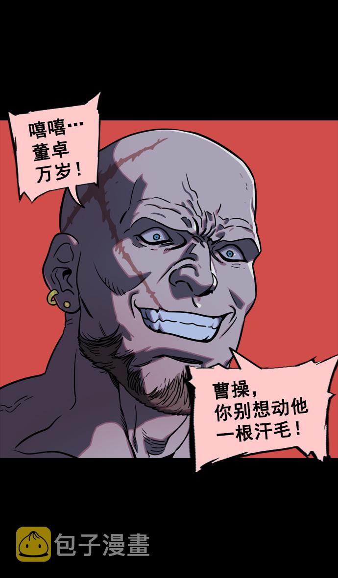 [第93话] 反董卓联盟—落入陷阱的曹操1