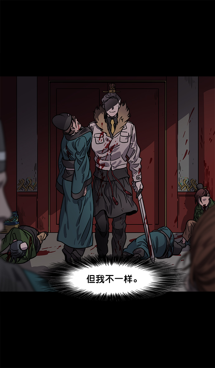 [第40话] 黄巾起义—派对开始4