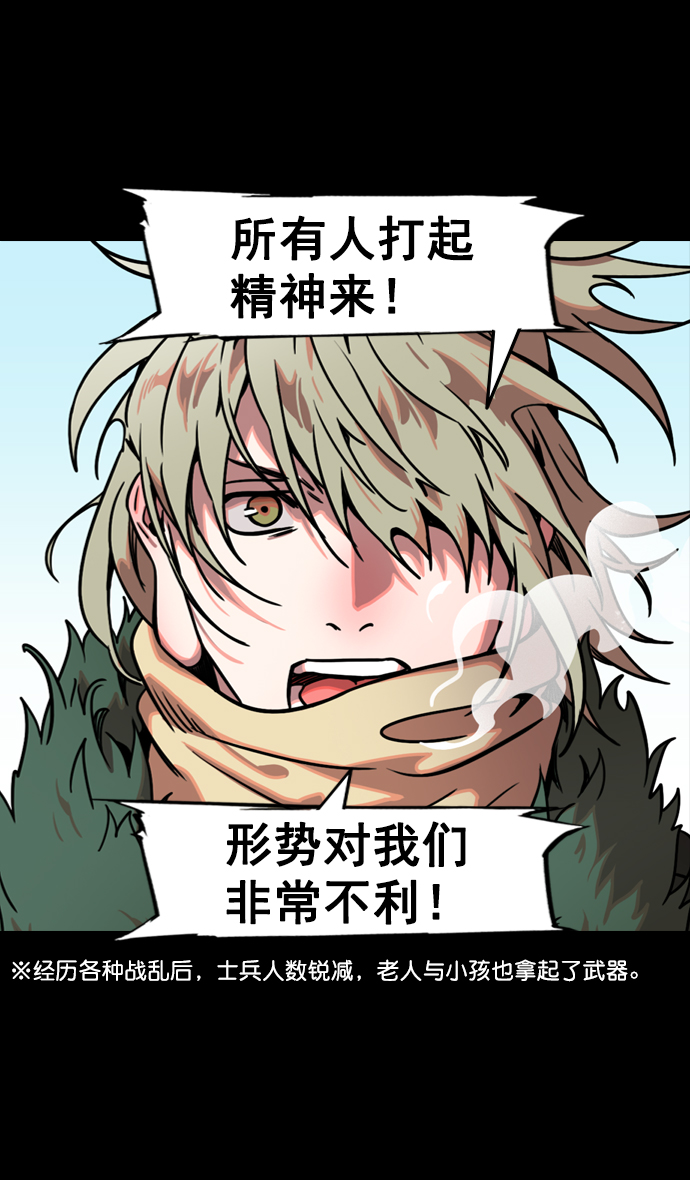 [第83话] 反董卓联盟—站住，大耳朵1