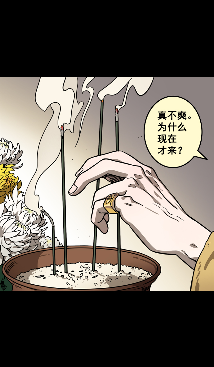 [第87话] 反董卓联盟—严肃的盟誓4