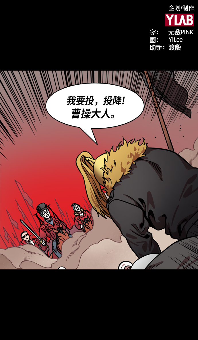 [第210话] 官渡之战-你叔母是谁1