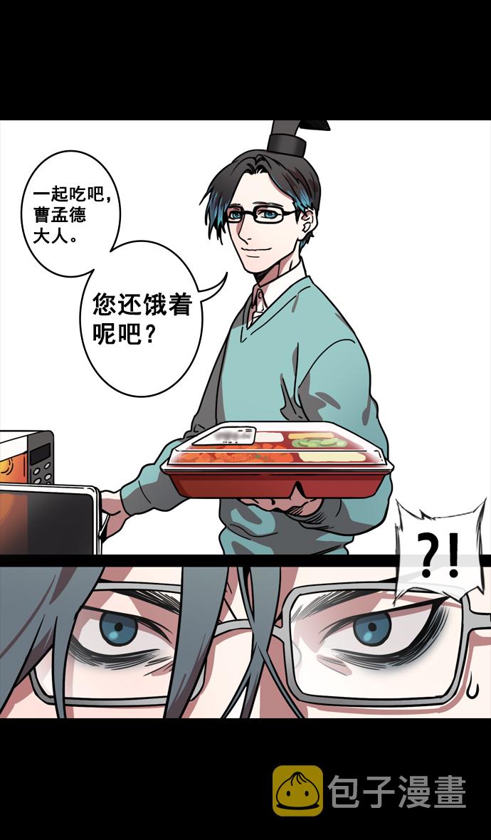 [第127话] 群雄割据-与荀彧吃饭0
