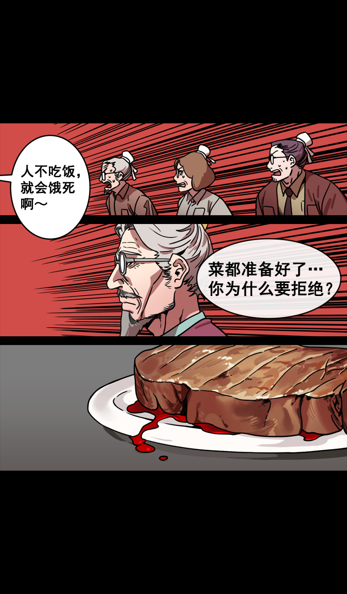 [第135话] 群雄割据-暴君的最后2