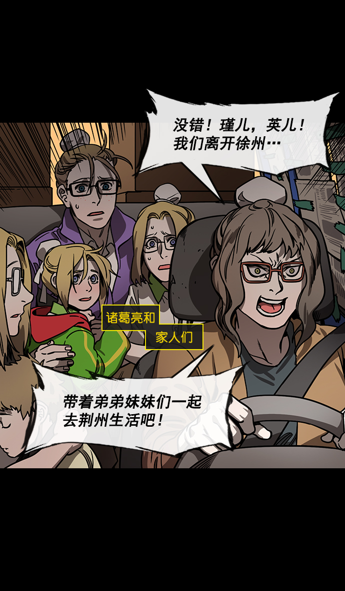 [第158话] 挟天子-英雄还是恶人1