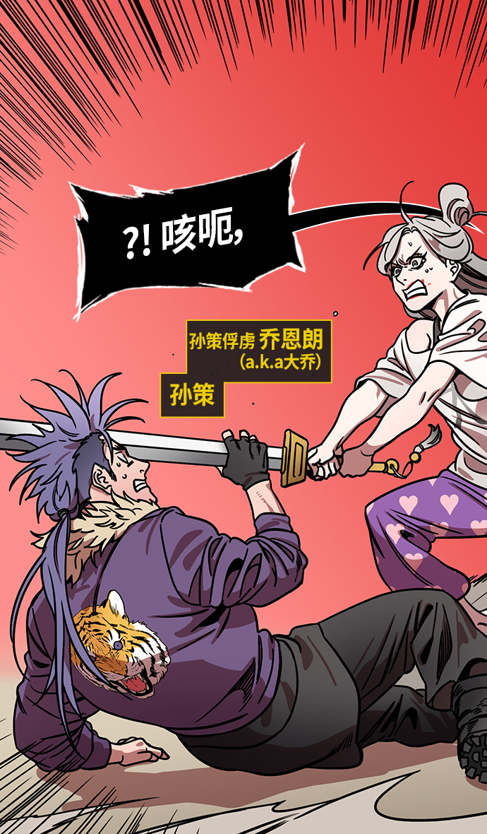 [第252话]官渡之战-逼婚4