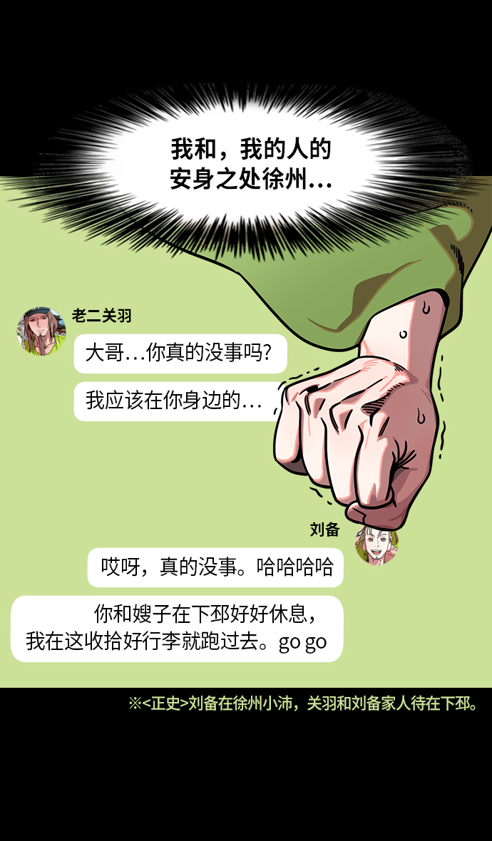 [第275话]官渡之战-关羽被俘3