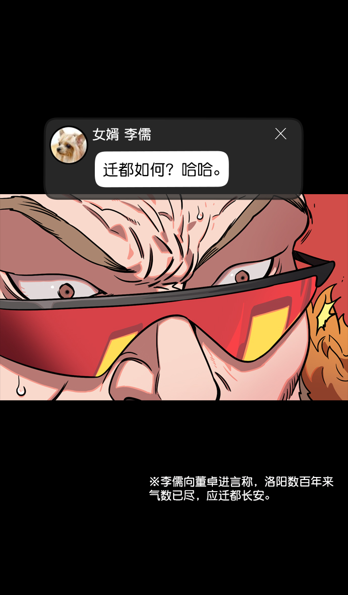 [第91话] 反董卓联盟—去长安吧1