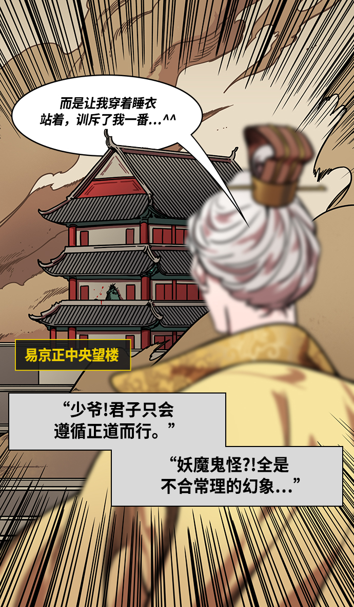[第257话]官渡之战-易京着火3