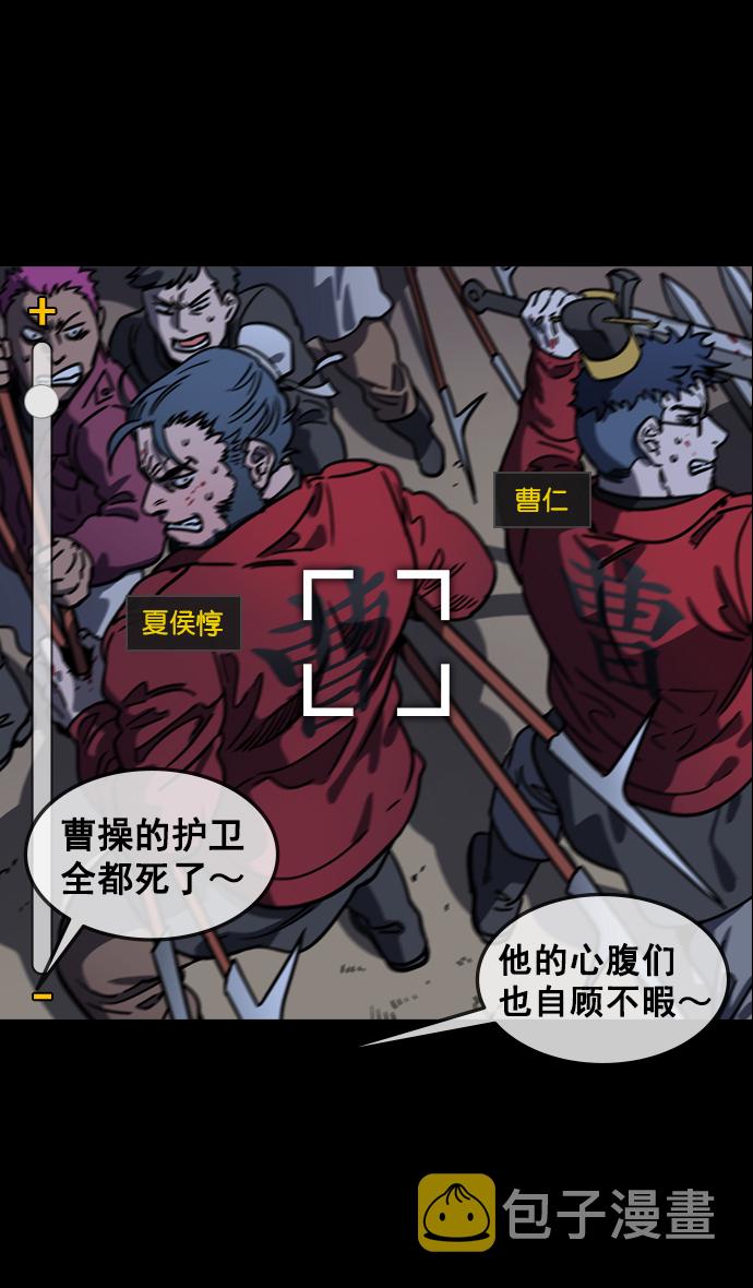 [第93话] 反董卓联盟—落入陷阱的曹操4