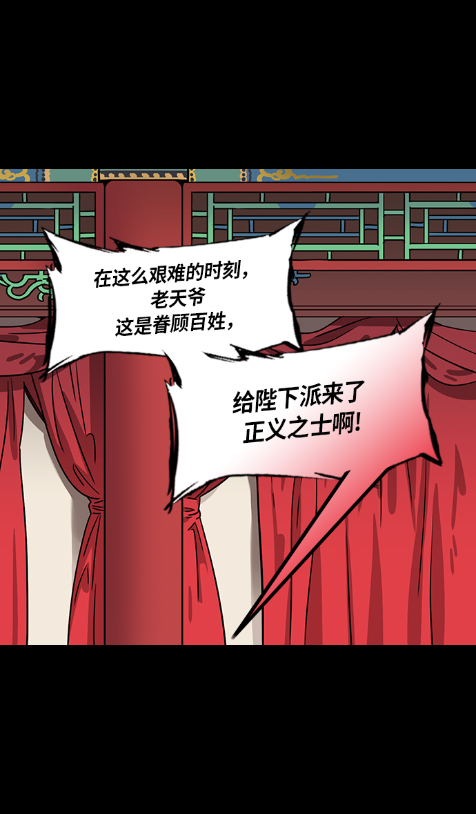 [第208话] 官渡之战-曹操夫妇的世界2