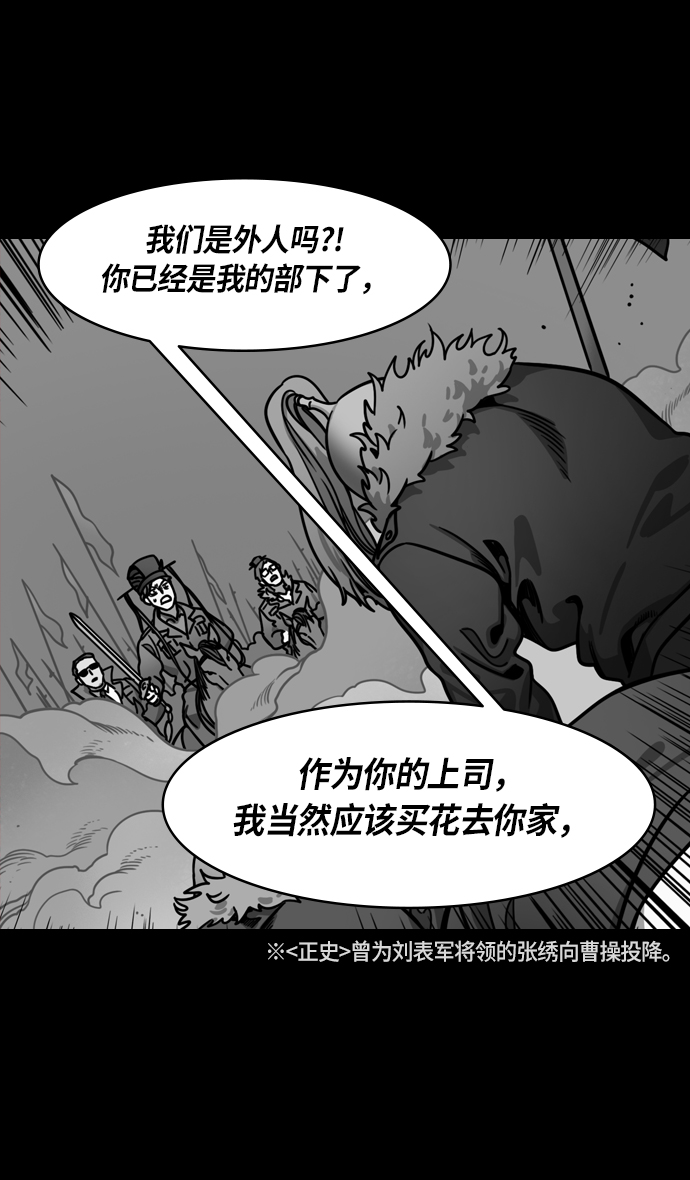 [第211话] 官渡之战-充满怨恨的张绣4