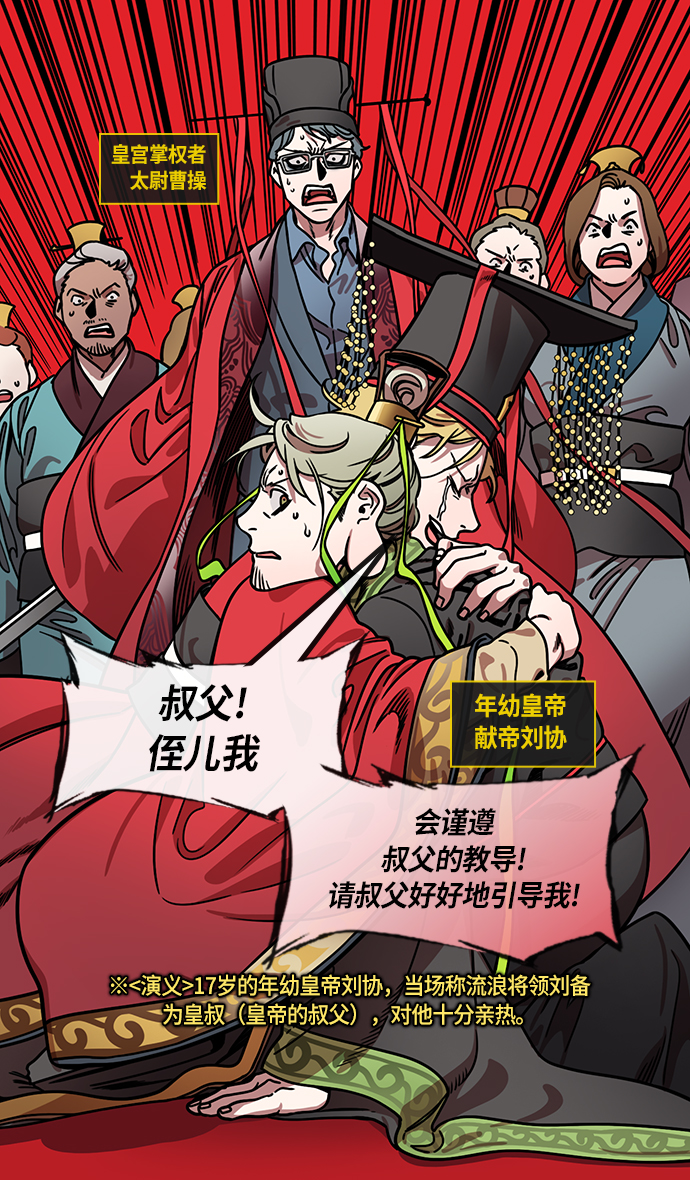 [第208话] 官渡之战-曹操夫妇的世界3