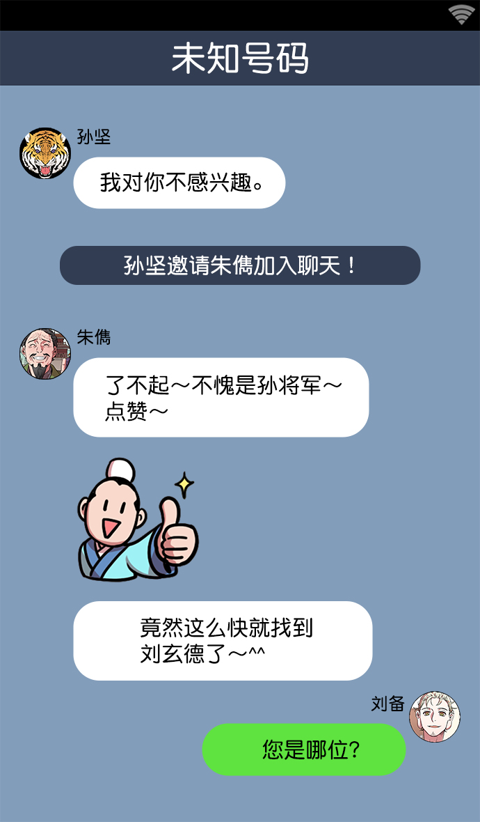 [第27话] 黄巾起义—疯虎孙坚0