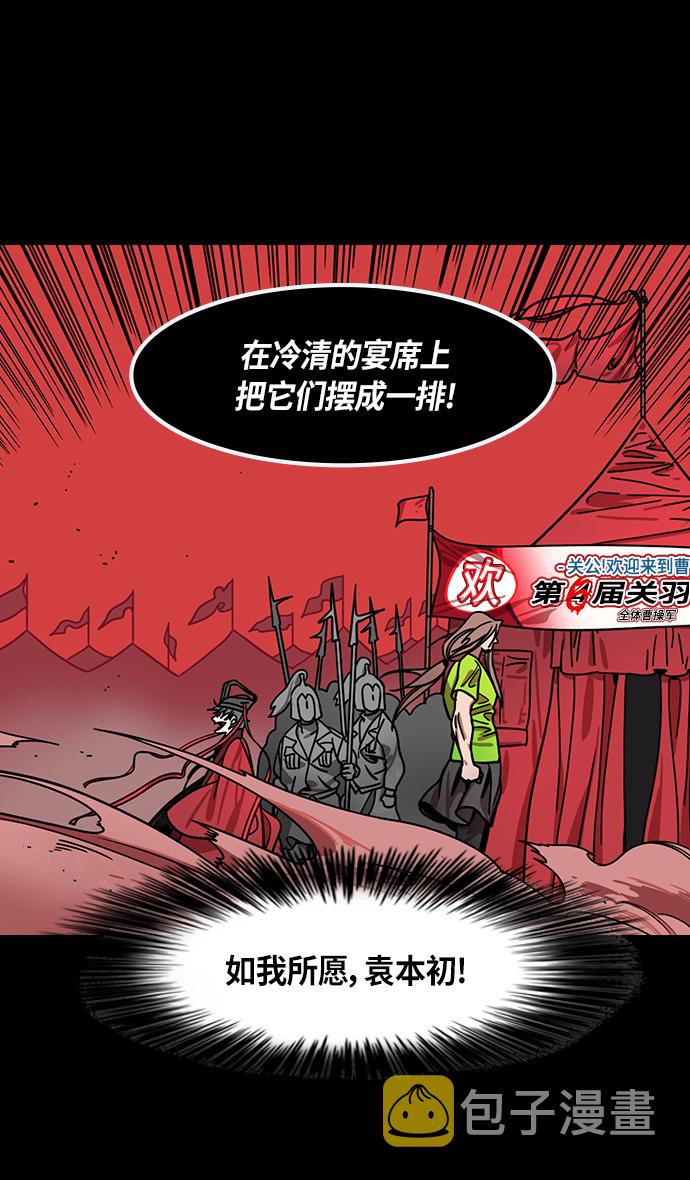 [第283话]官渡之战-寻找新主人的赤兔马2