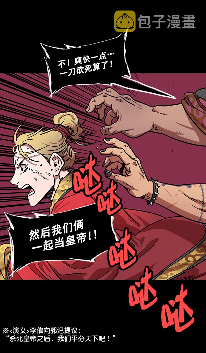 [第185话] 挟天子-忠臣，曹操3