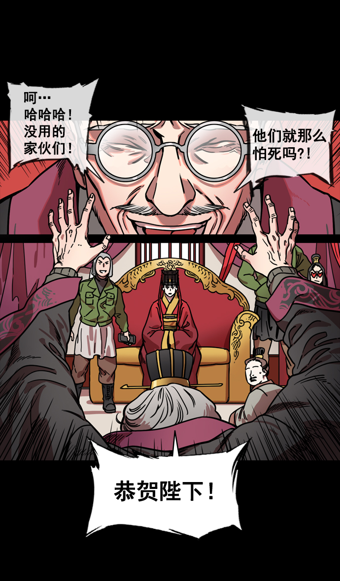 [第138话] 挟天子-贾诩的建议1