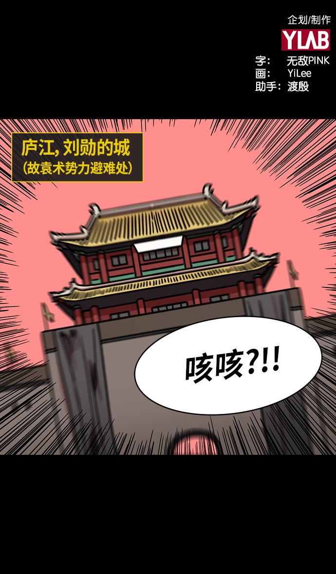 [第251话]官渡之战-大乔与小乔1