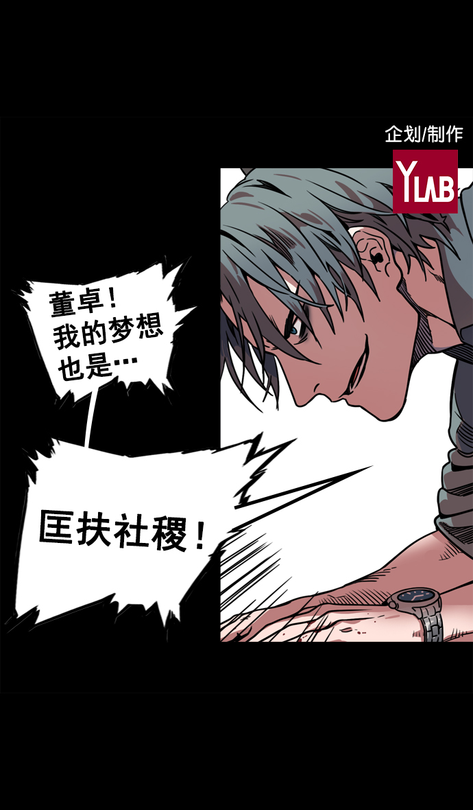 [第68话] 反董卓联盟—反击的开端1
