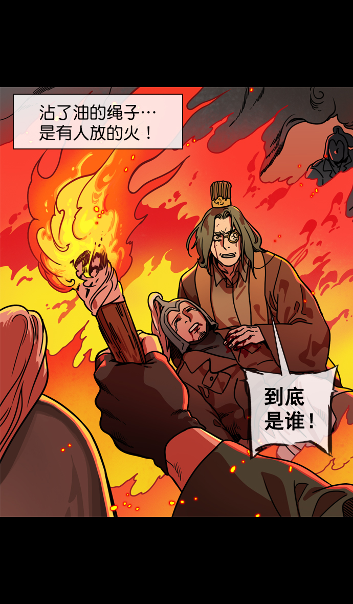 [第145话] 挟天子-无用的同情2