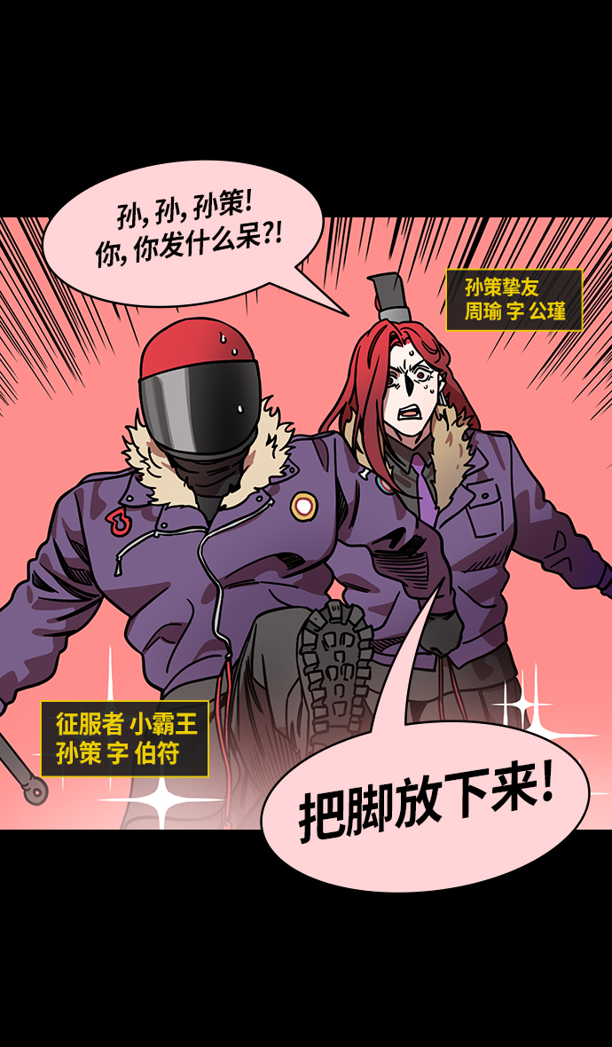[第251话]官渡之战-大乔与小乔3