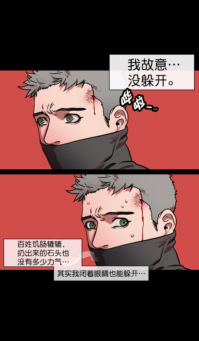 摩登三国关羽漫画,[第123话] 群雄割据-暂时的离别2图