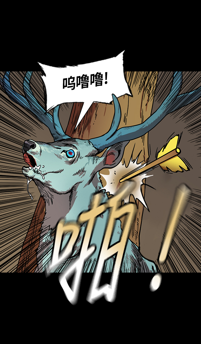 [第260话]官渡之战-曹操射鹿4
