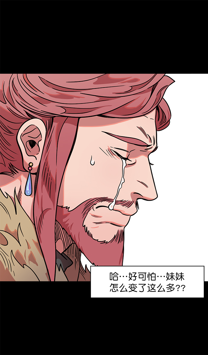 [第40话] 黄巾起义—派对开始1