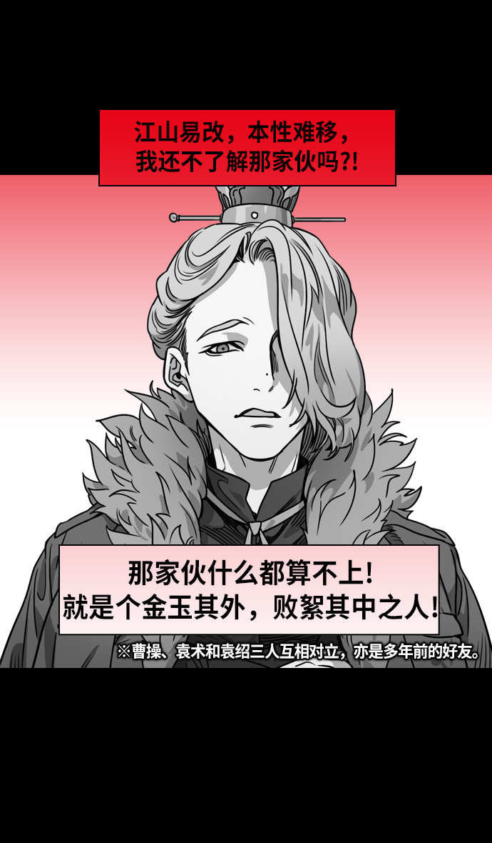 [第201话] 官渡之战-小霸王孙策4