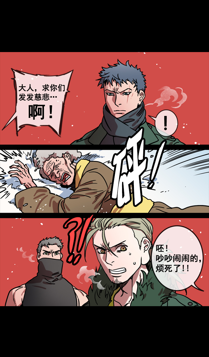 摩登三国关羽漫画,[第123话] 群雄割据-暂时的离别3图